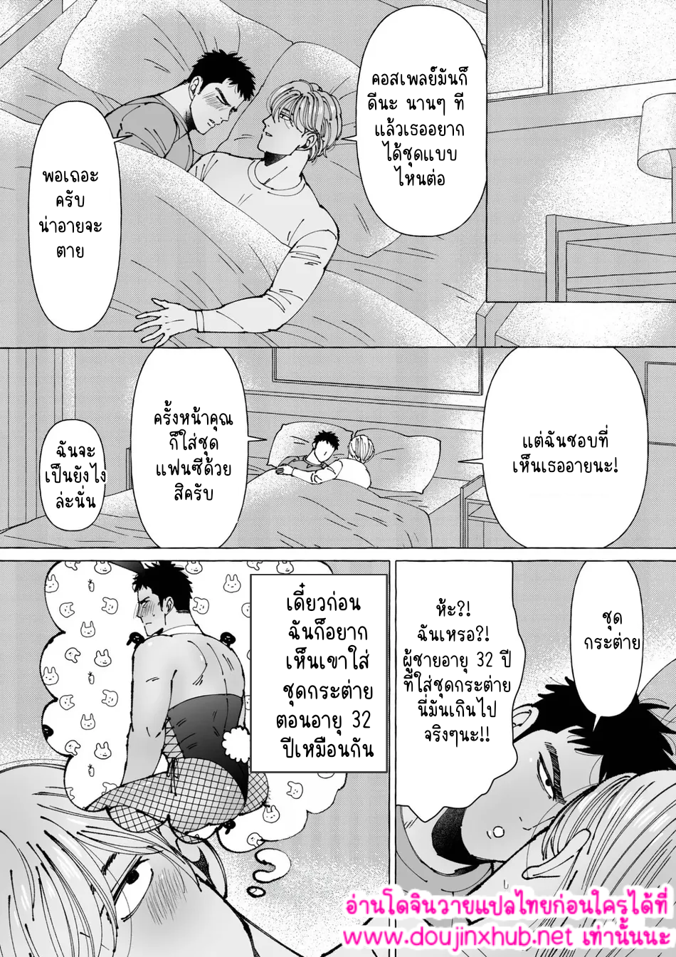 สัมผัสที่ปลายหัว 03-28